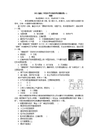 2021盐城高二学业水平合格性考试模拟卷（一）（12月）地理含答案