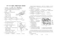 2021南昌实验中学、南昌十七中等六校高二上学期期中联考地理试题PDF版含答案