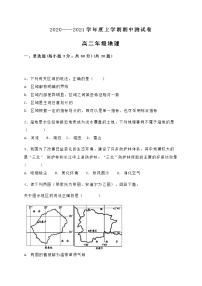 2021赤峰翁牛特旗乌丹二中高二上学期期中考试地理试题含答案