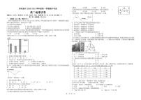 2021朝阳育英高考补习学校高二上学期期中考试地理试题（可编辑）PDF版含答案