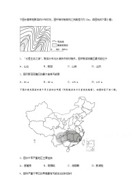 2021四川省仁寿一中南校区高二11月月考文综-地理试题含答案