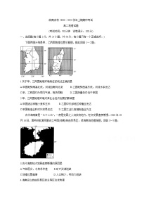 2021安徽省皖南名校高二上学期期中考试地理含答案