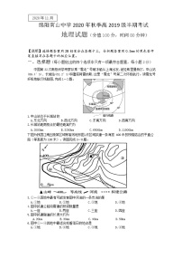 2021绵阳南山中学高二上学期期中考试地理试题含答案