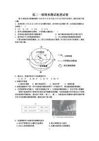 2021枣庄滕州一中高二（一部）11月定时训练地理试题PDF版含答案