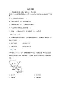 2021渭南临渭区尚德中学高二上学期第一次月考地理试卷含答案