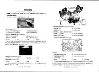 2021洛阳汝阳县高二上学期联考地理试卷PDF版含答案