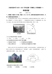 2021扬州江都区大桥高级中学高二上学期学情调研（一）地理试题含答案