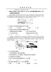 2020湘西古丈县一中高二下学期学习质量检测地理试卷含答案