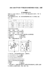 2020沈阳郊联体高二下学期期末考试地理试题含答案