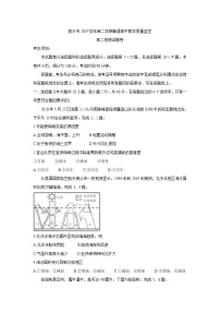 2020丽水高二下学期期末考试地理含答案