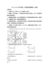 2020【KS5U解析】枣庄高二下学期期末考试地理试题含解析