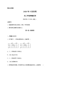 2020南阳华龙高级中学高二5月月考地理试题含答案