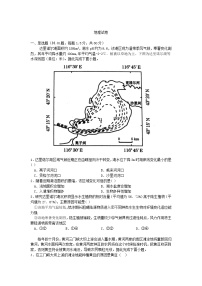 2020省双鸭山一中高二下学期期末考试地理试题含答案