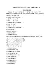 2020省鹤岗一中高二下学期期末考试地理试卷含答案