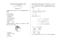 2020亳州涡阳县九中高二7月月考地理试题含答案