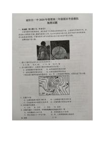 2020南阳一中高二下学期期末考前模拟地理试题图片版含答案