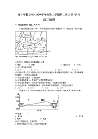 2020定远县育才学校高二6月月考地理试卷含答案