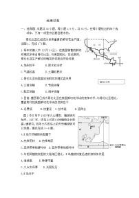 2020巴彦淖尔乌拉特前旗一中高二下学期第一次月考地理试题含答案