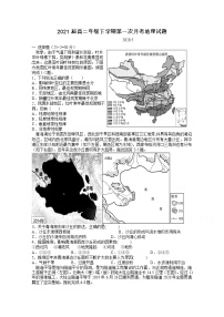 2020宜春上高二中高二下学期第一次月考试题地理含答案