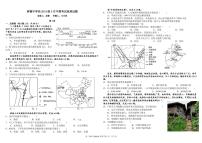 2020成都树德中学高二5月半期考试地理PDF版含答案（可编辑）