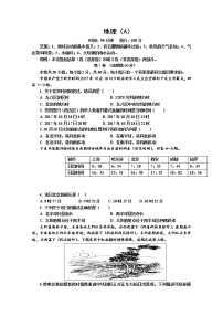 2020瓦房店实验高级中学高二上学期第三次月考地理试题含答案