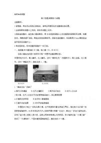 2019山西省高二上学期期末测评考试地理(湘教版II)含答案