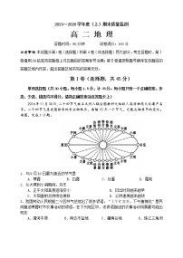 2020丹东高二上学期期末质量监测地理试题含答案