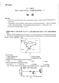 2020河南省天一大联考高二上学期阶段性测试（二）地理试题PDF版含答案