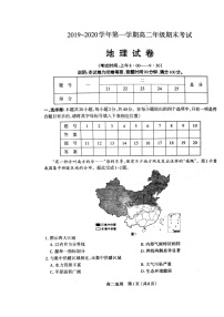 2020太原高二上学期期末考试地理试题扫描版含答案