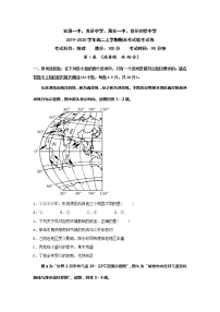 2020晋江安溪一中、养正中学、惠安一中、泉州实验中学高二上学期期末四校联考地理试题含答案