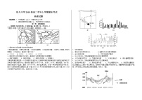 2020省大庆铁人中学高二上学期期末考试地理含答案