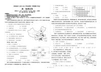 2021朝阳育英高考补习学校高一下学期期中考试地理试题PDF版含答案