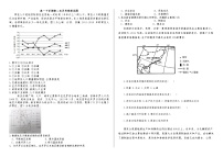 2021邯郸大名县一中高一下学期5月月考地理试卷含答案