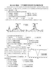 2021四川省仁寿一中北校区高一4月月考地理试卷（教师版）含答案