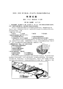 2021如皋高一下学期期初调研测试地理试题含答案