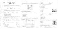 2021安徽省皖西南联盟高一上学期期末考试地理试题扫描版含答案