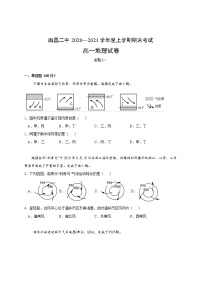 2021南昌二中高一上学期期末考试地理试题含答案