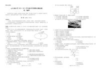 2021云南省云天化中学高一上学期期末考试地理试题PDF版含答案