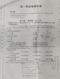 2021辽阳高一上学期期末考试地理试题扫描版含答案