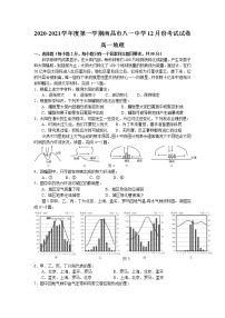 2021南昌八一中学高一12月考试地理试题含答案