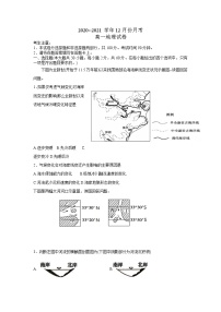 2021郑州一中高一上学期12月月考地理试题缺答案