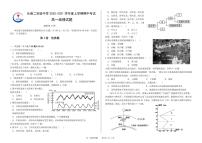 2021长春第二实验中学高一上学期期中考试地理试题PDF版含答案