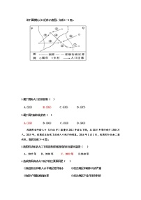 2020四川省仁寿一中北校区高一下学期期末模拟文综-地理试题含答案