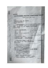 2020河北省滦南二中高一下学期期中考试地理试题PDF版含答案