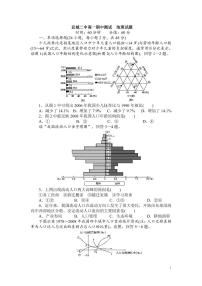 2020宜城二中高一下学期期中考试地理试题PDF版含答案