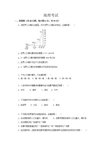 2020广西平桂高级中学高一下学期第一次月考地理试题含答案