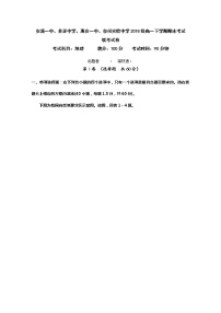 2019晋江（安溪一中、养正中学、惠安一中、泉州实验中学四校）高一下学期期末考试地理试题缺答案