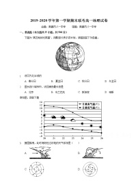 2020南昌八一中学、洪都中学等六校高一上学期期末联考地理试题含答案