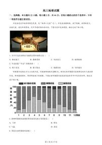 2022-2023学年山西省忻州市高三上学期第二次联考地理试题（PDF版）