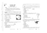 2023山东省高一上学期10月选科联考地理试题PDF版含答案